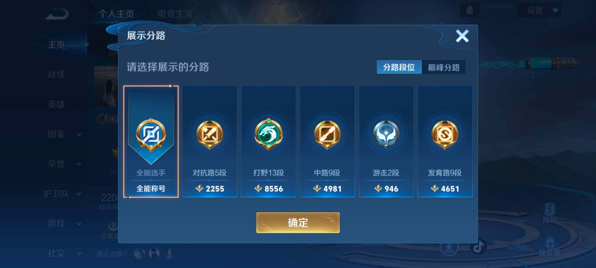 WZCMW3387792王者荣耀账号详情图14 WZCMW3387792王者荣耀账号详情图14