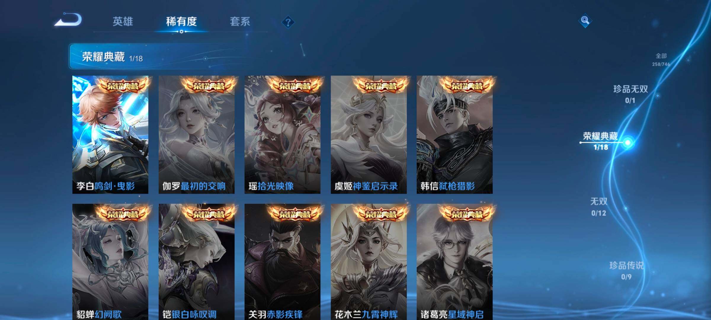 WZCMW3387792王者荣耀账号详情图29 WZCMW3387792王者荣耀账号详情图29