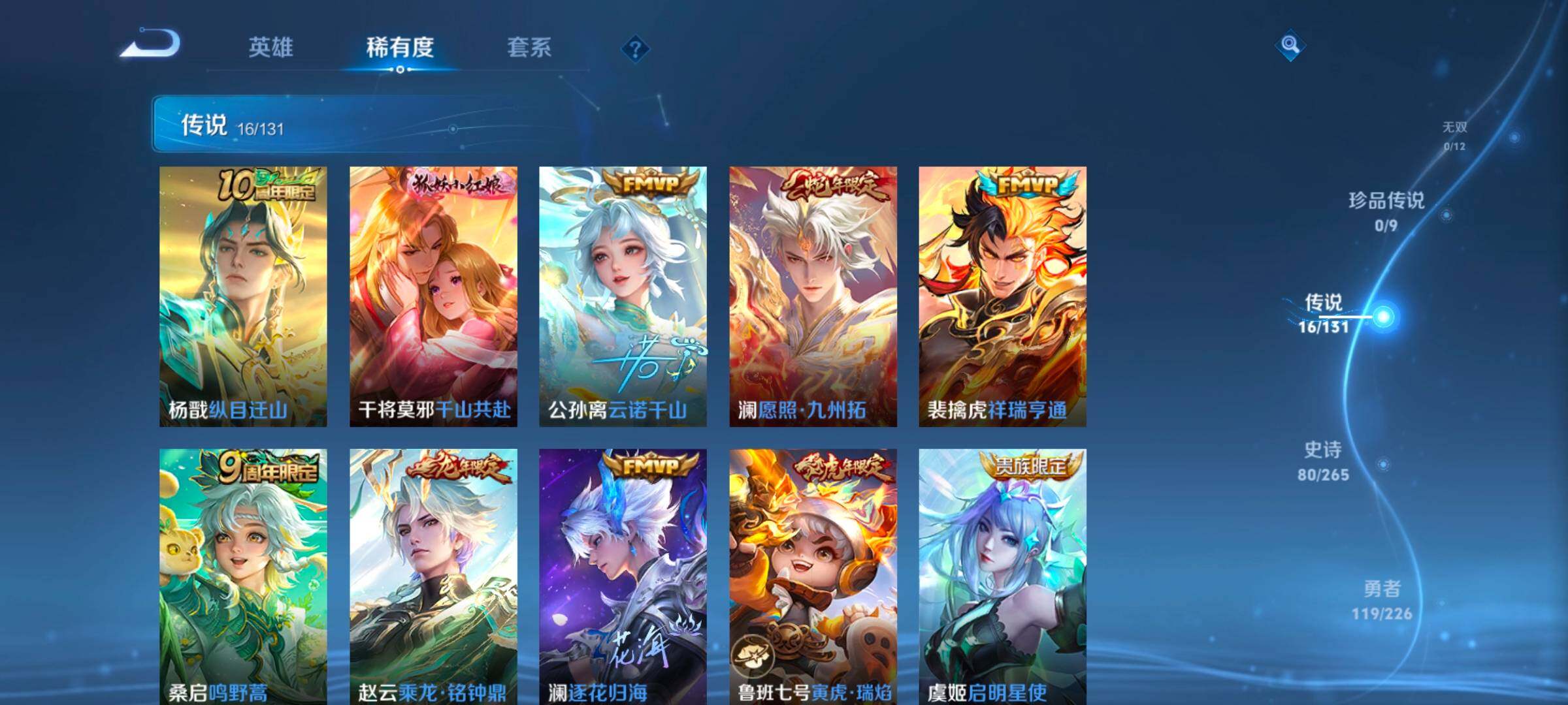 WZCMW3387792王者荣耀账号详情图28 WZCMW3387792王者荣耀账号详情图28