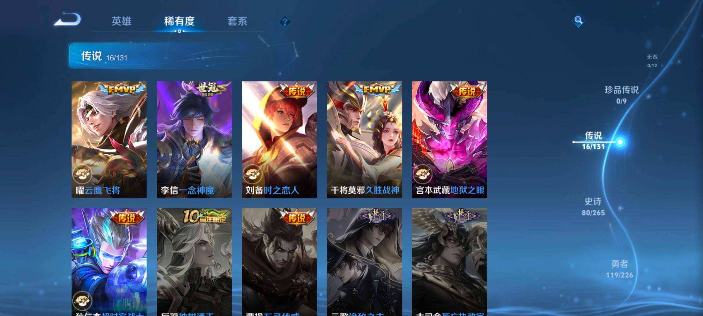 WZCMW3387792王者荣耀账号详情图27 WZCMW3387792王者荣耀账号详情图27