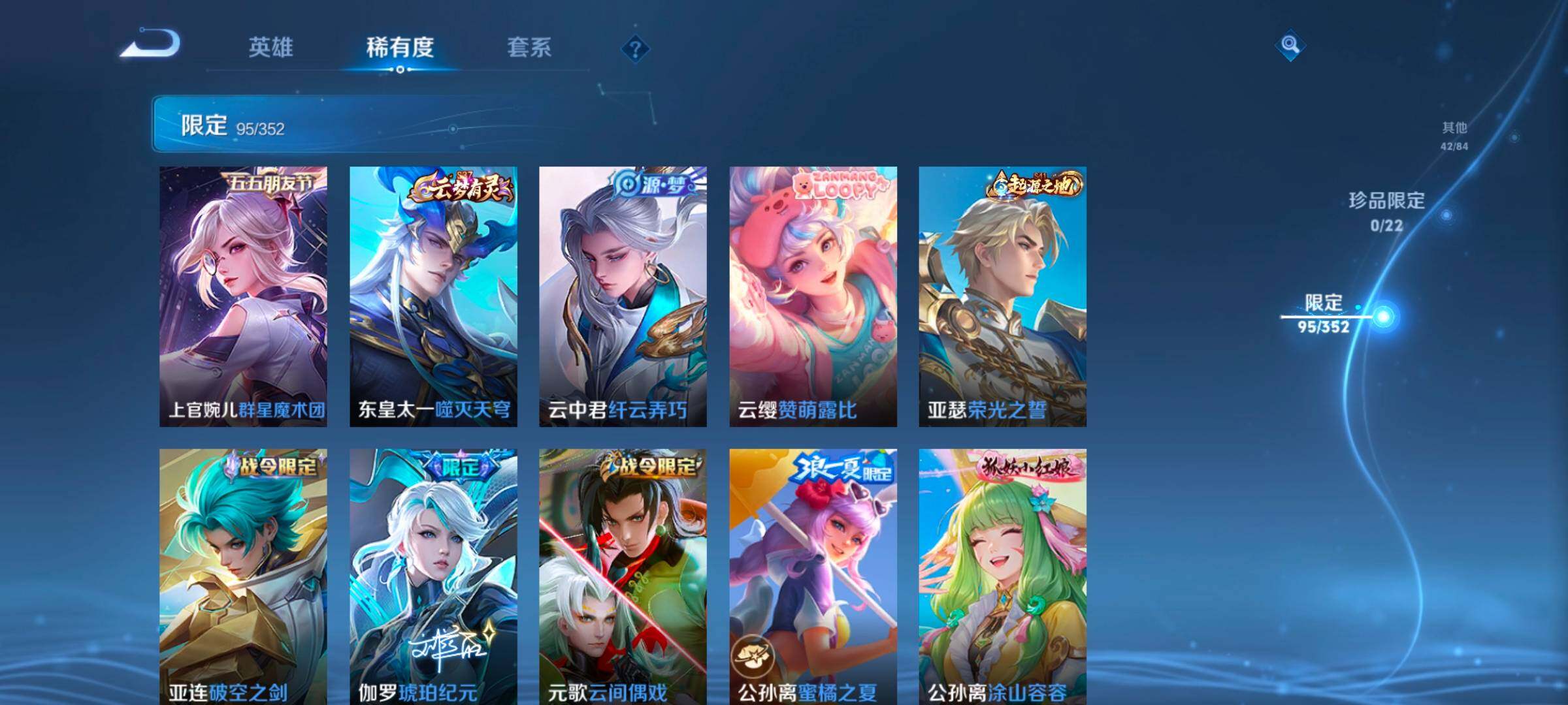 WZCMW3387792王者荣耀账号详情图17 WZCMW3387792王者荣耀账号详情图17