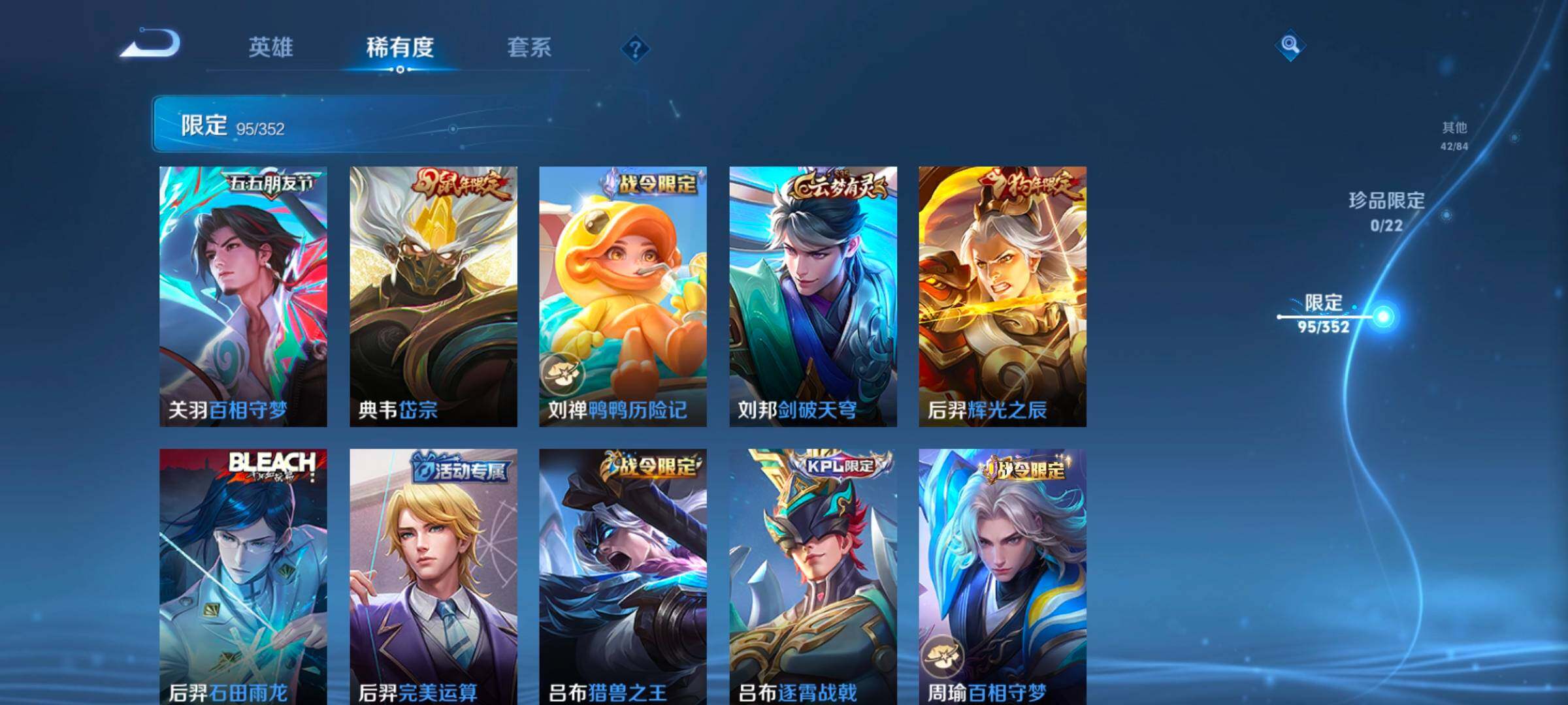 WZCMW3387792王者荣耀账号详情图18 WZCMW3387792王者荣耀账号详情图18