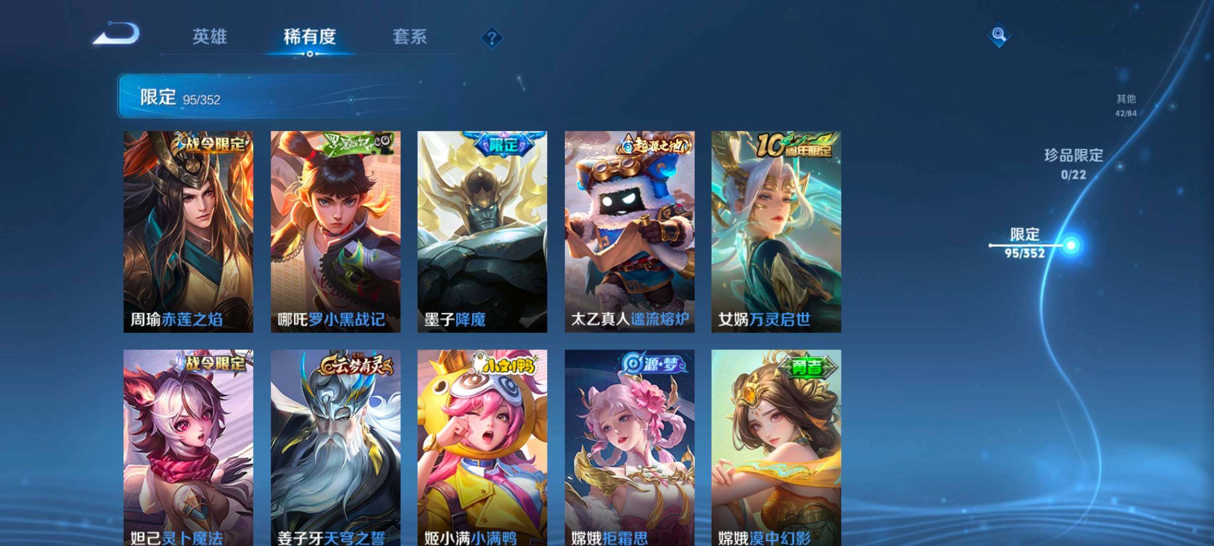 WZCMW3387792王者荣耀账号详情图19 WZCMW3387792王者荣耀账号详情图19