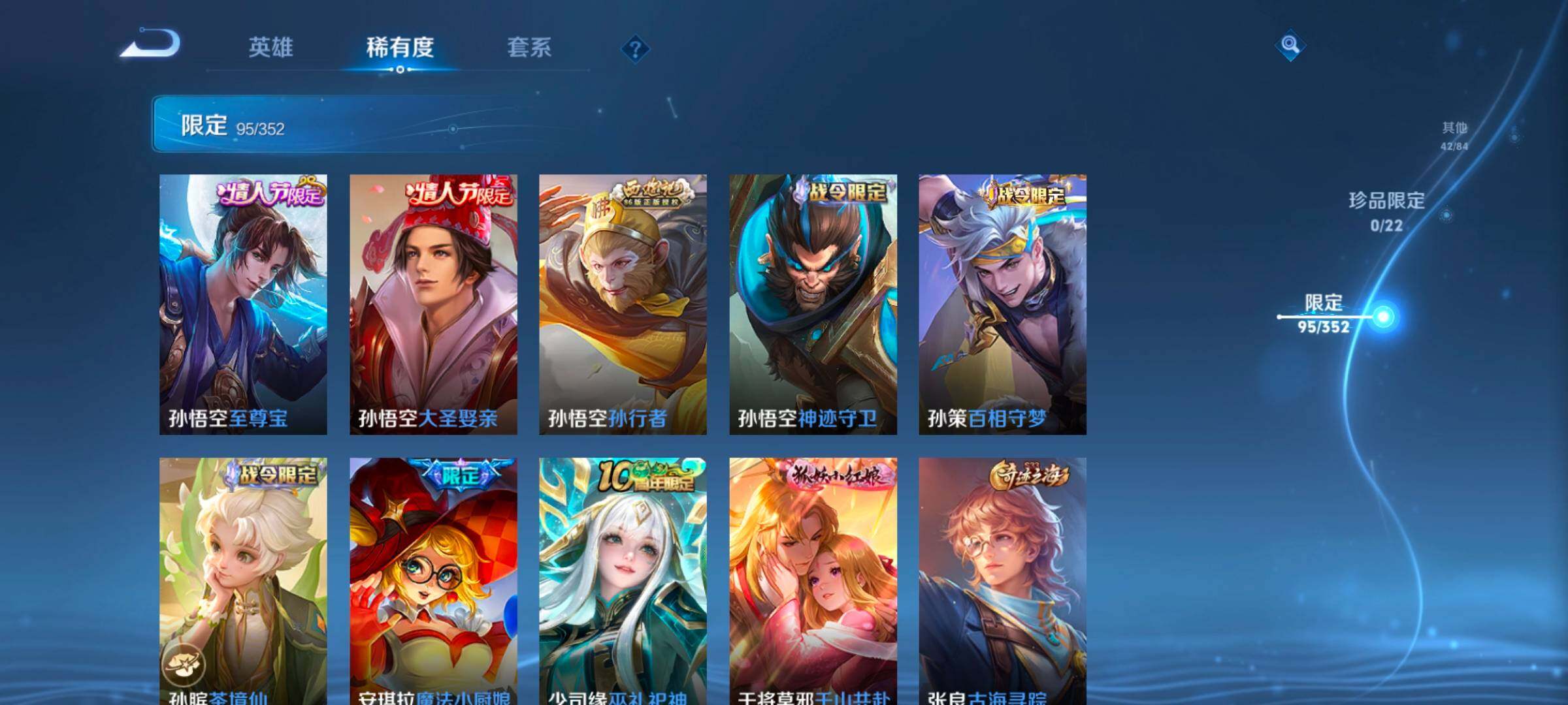 WZCMW3387792王者荣耀账号详情图20 WZCMW3387792王者荣耀账号详情图20