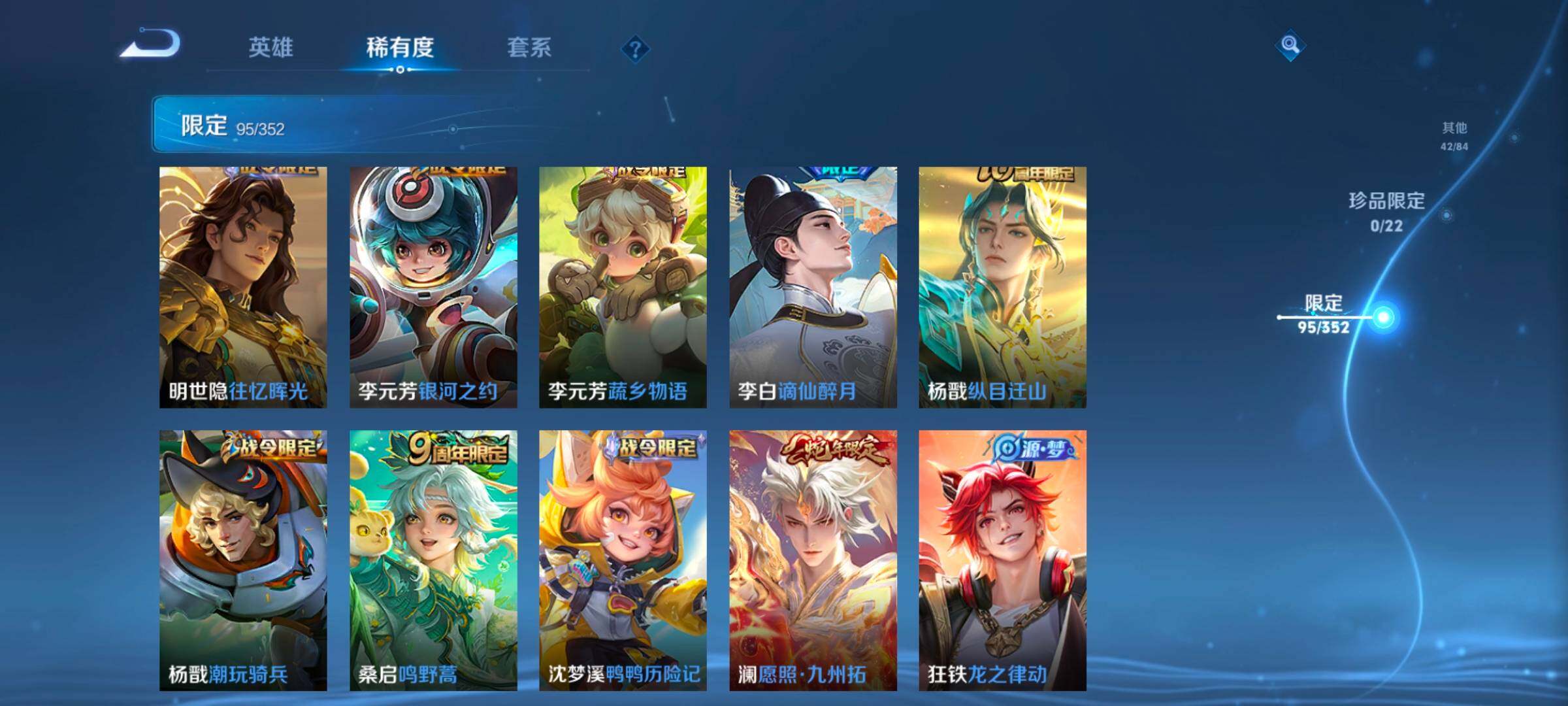 WZCMW3387792王者荣耀账号详情图21 WZCMW3387792王者荣耀账号详情图21