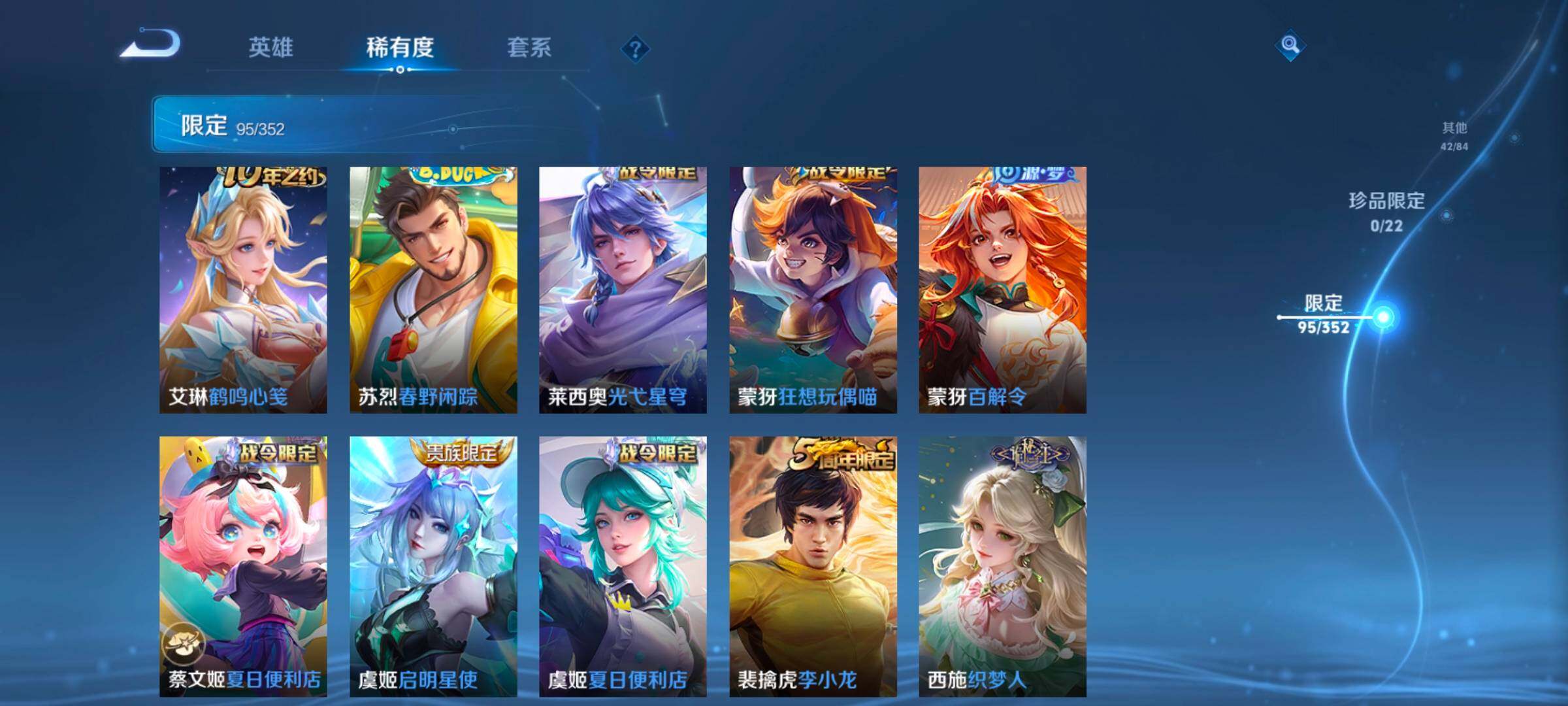 WZCMW3387792王者荣耀账号详情图23 WZCMW3387792王者荣耀账号详情图23