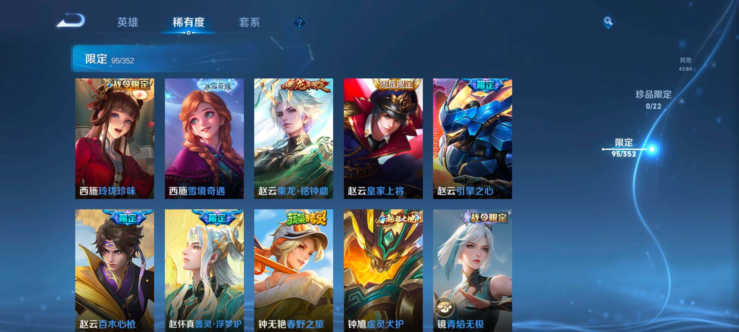 WZCMW3387792王者荣耀账号详情图24 WZCMW3387792王者荣耀账号详情图24