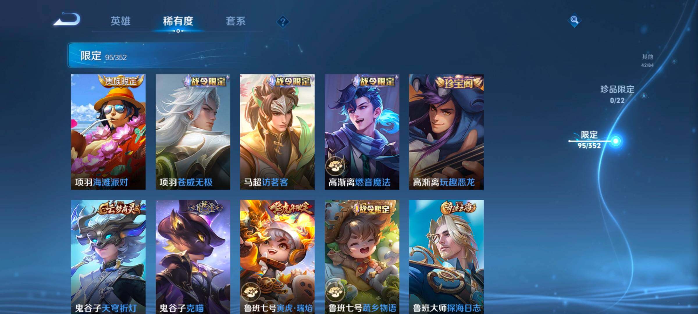 WZCMW3387792王者荣耀账号详情图26 WZCMW3387792王者荣耀账号详情图26