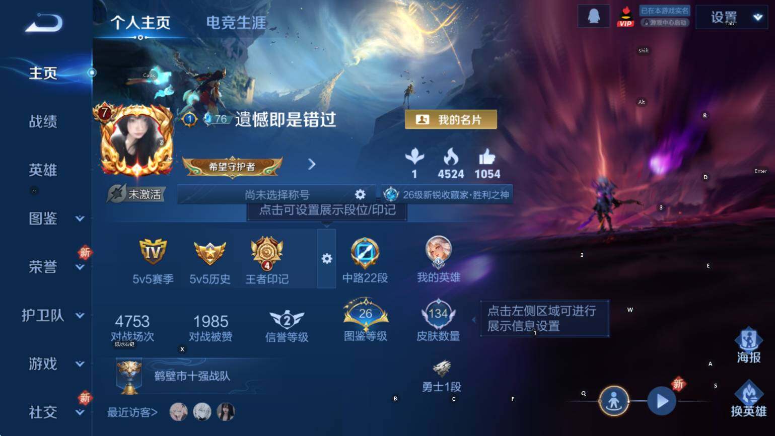 WZCMW3383621王者荣耀账号详情图9