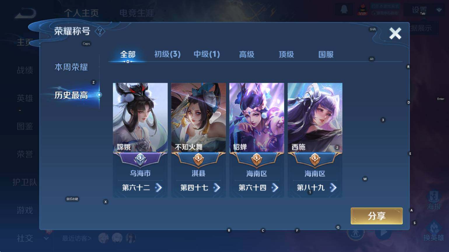 WZCMW3383621王者荣耀账号详情图10