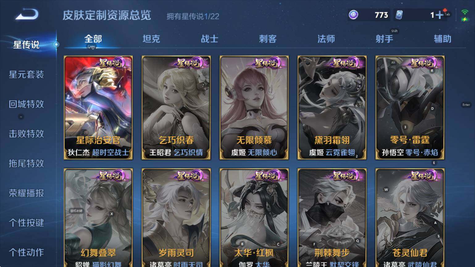 WZCMW3383628王者荣耀账号详情图6