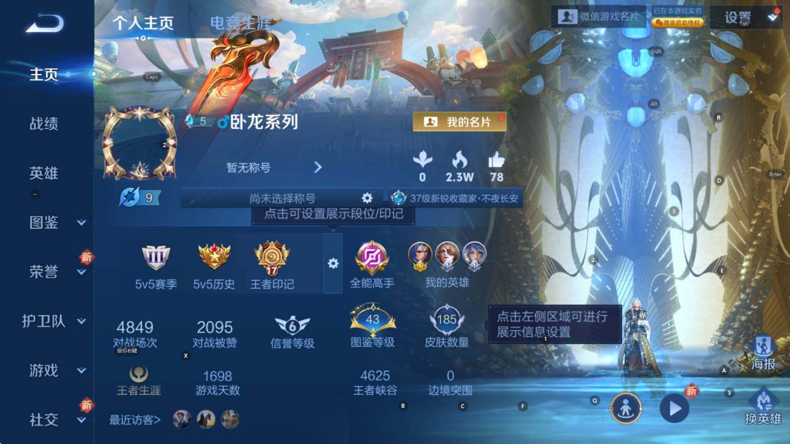 WZCMW3383628王者荣耀账号详情图9