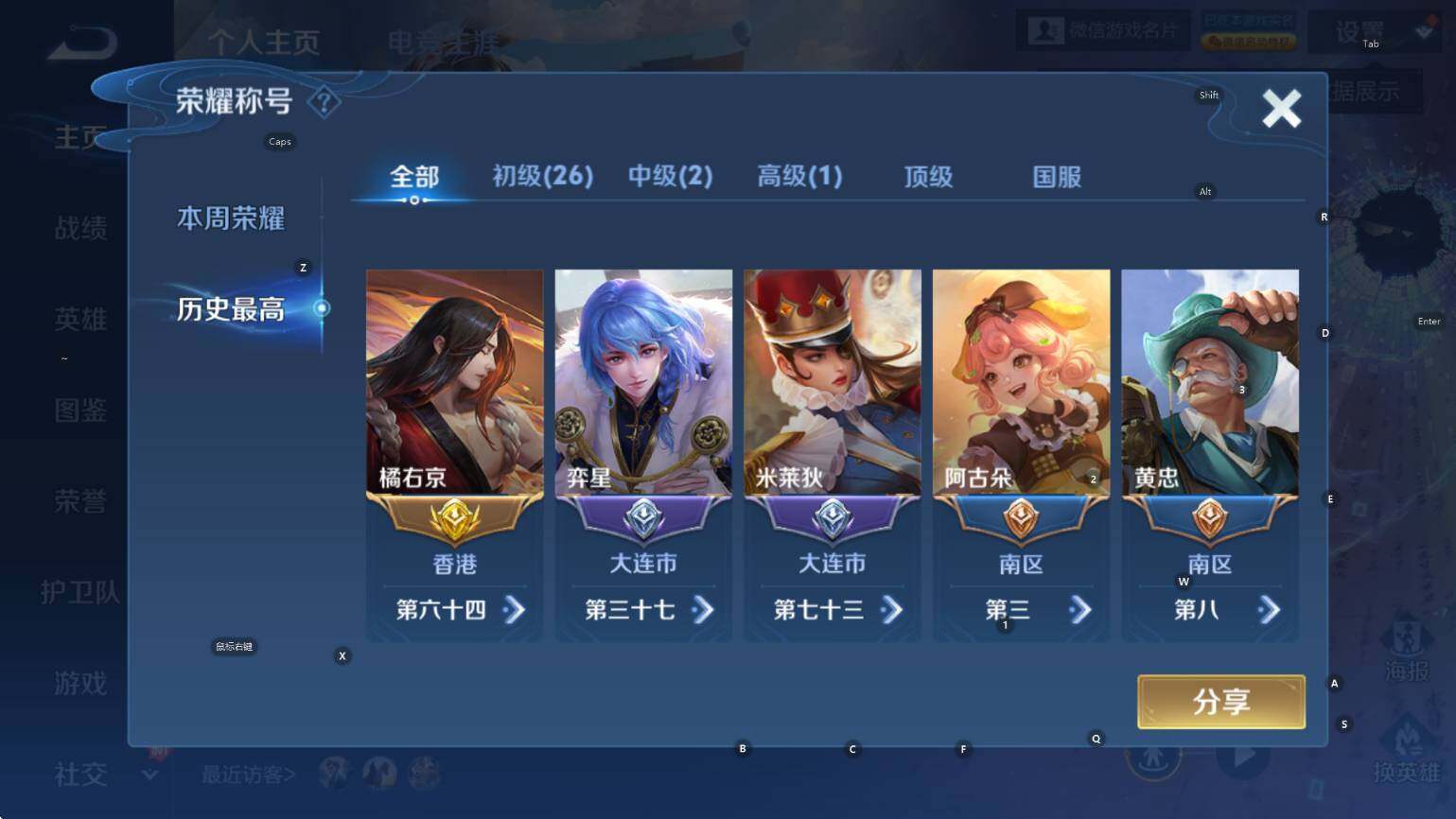 WZCMW3383628王者荣耀账号详情图10