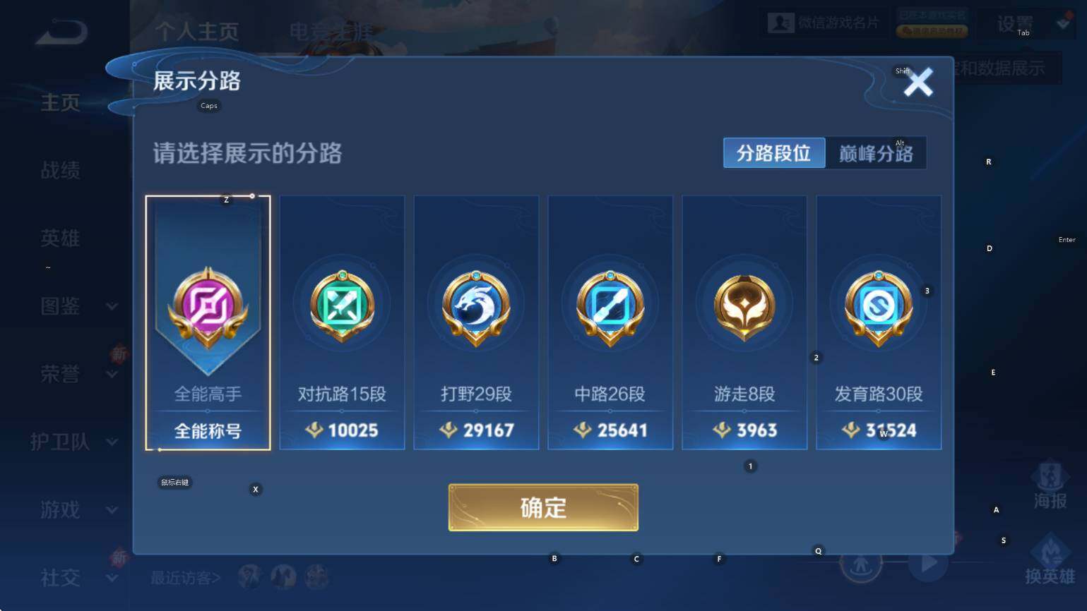 WZCMW3383628王者荣耀账号详情图11