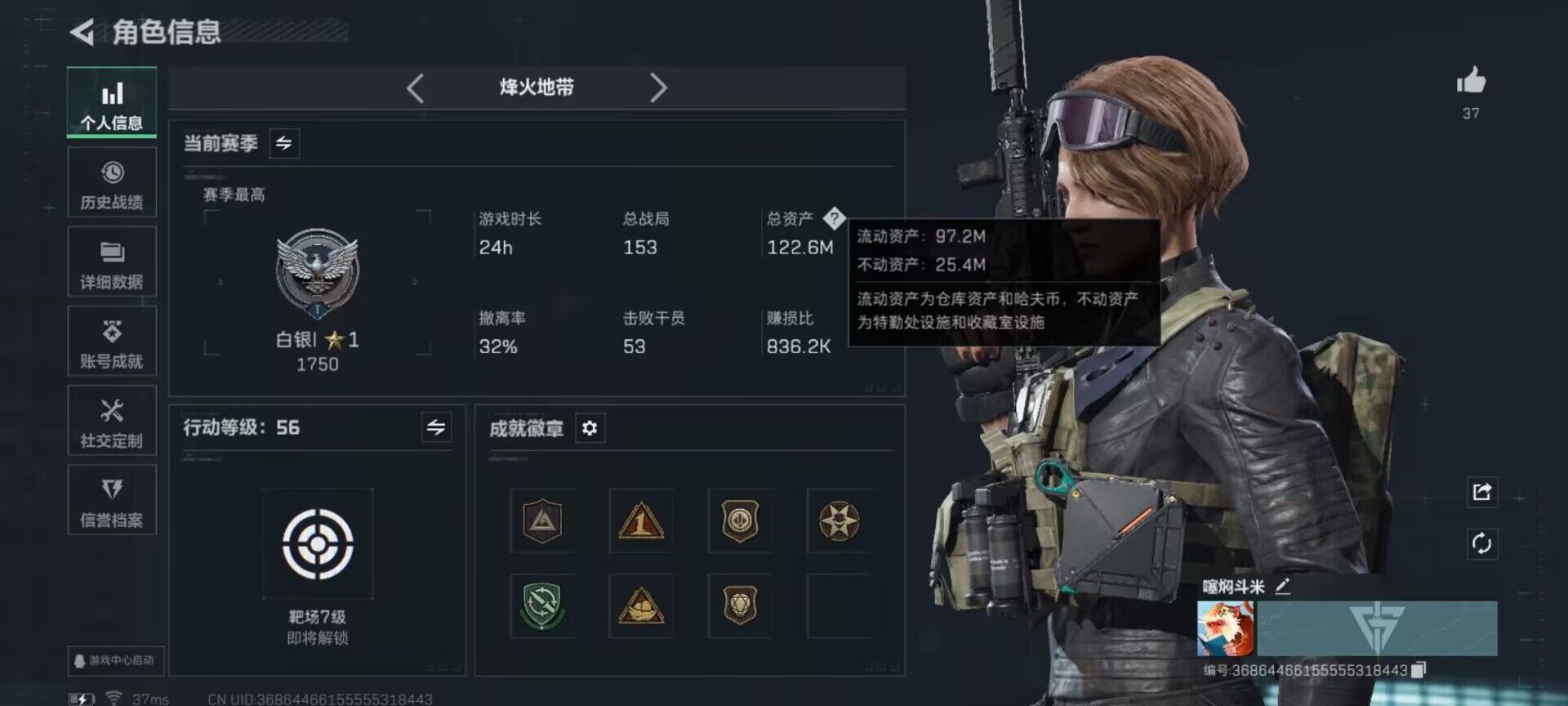 SJZCMW393000三角洲行动账号详情图3