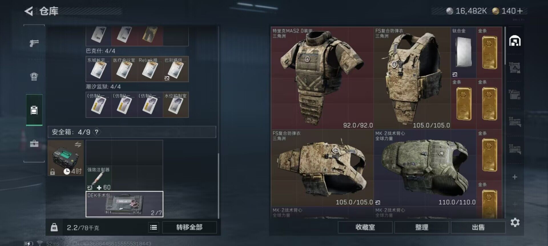 SJZCMW393000三角洲行动账号详情图4