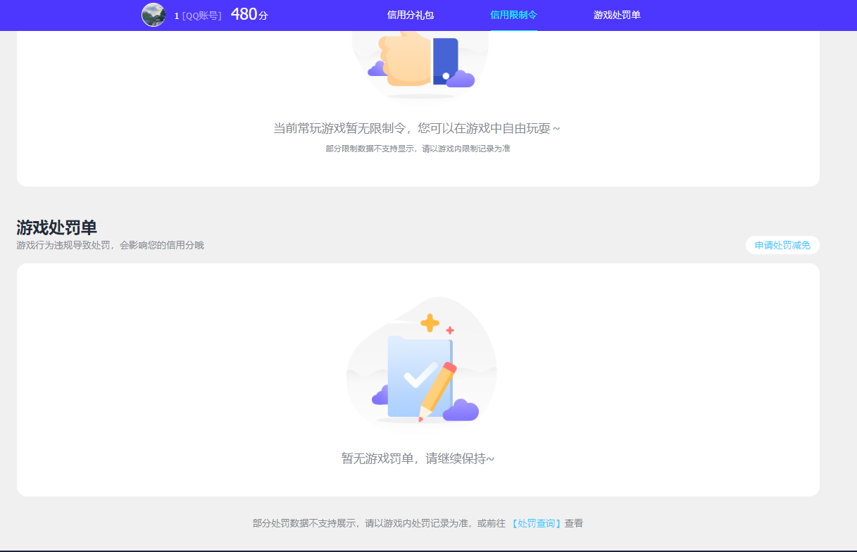 SJZCMW393000三角洲行动账号详情图9