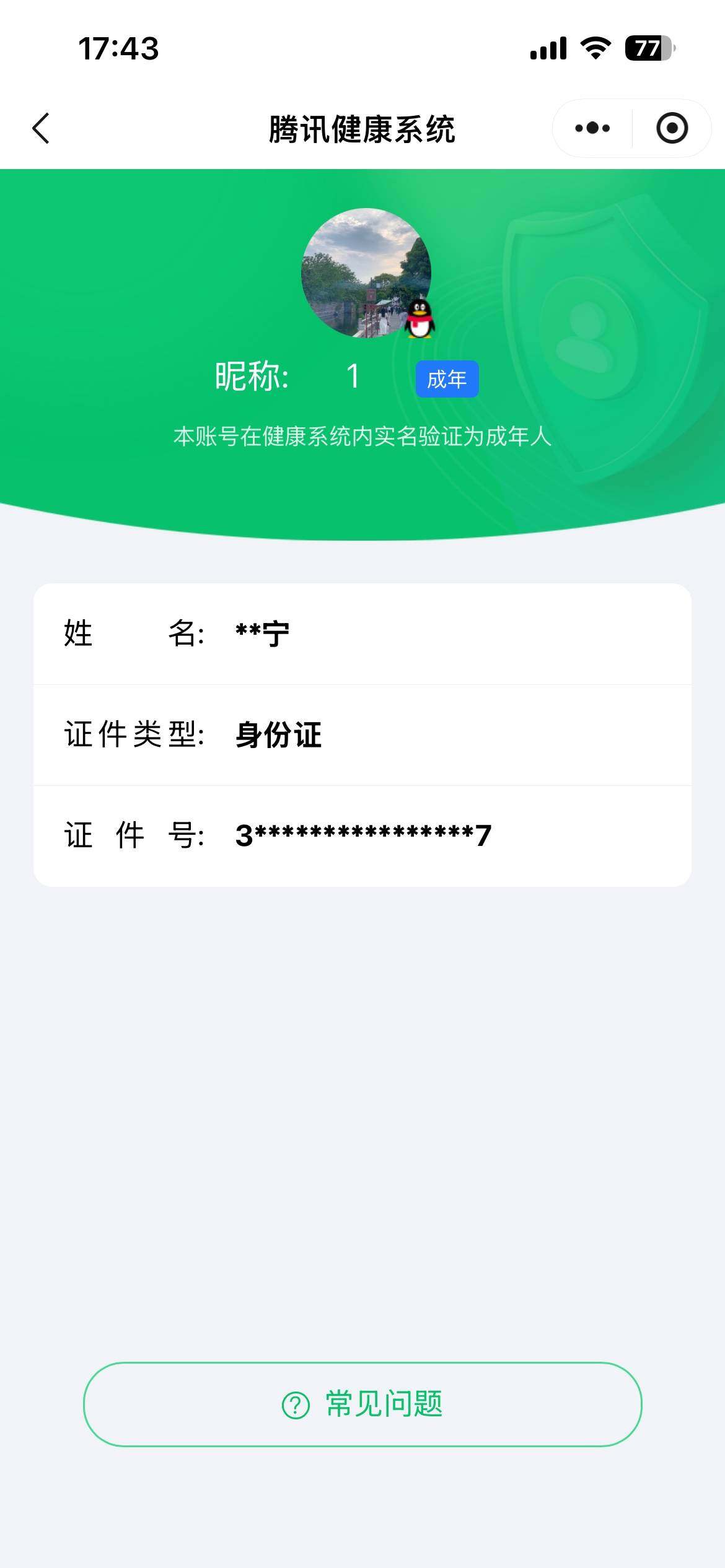 SJZCMW393000三角洲行动账号详情图10