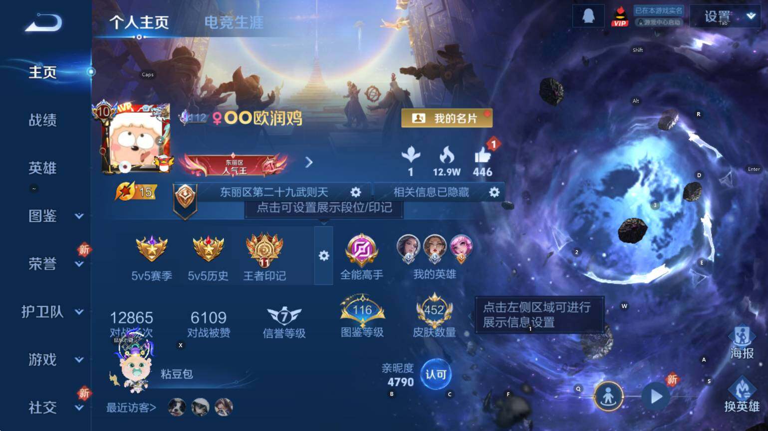 WZCMW3383631王者荣耀账号详情图12