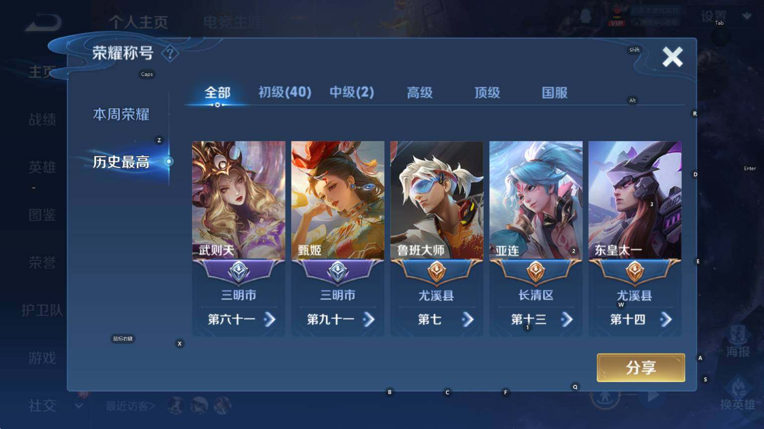 WZCMW3383631王者荣耀账号详情图14