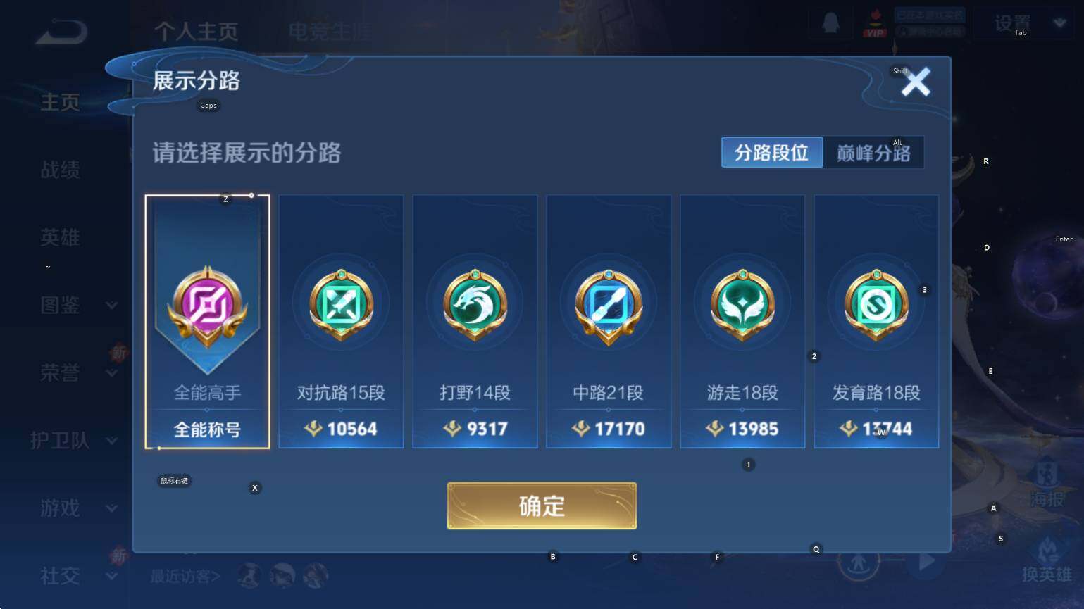 WZCMW3383631王者荣耀账号详情图15