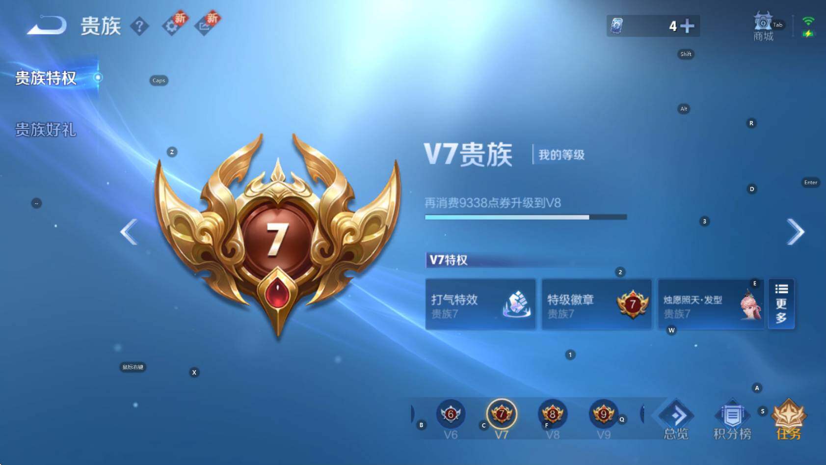 WZCMW3383636王者荣耀账号详情图5