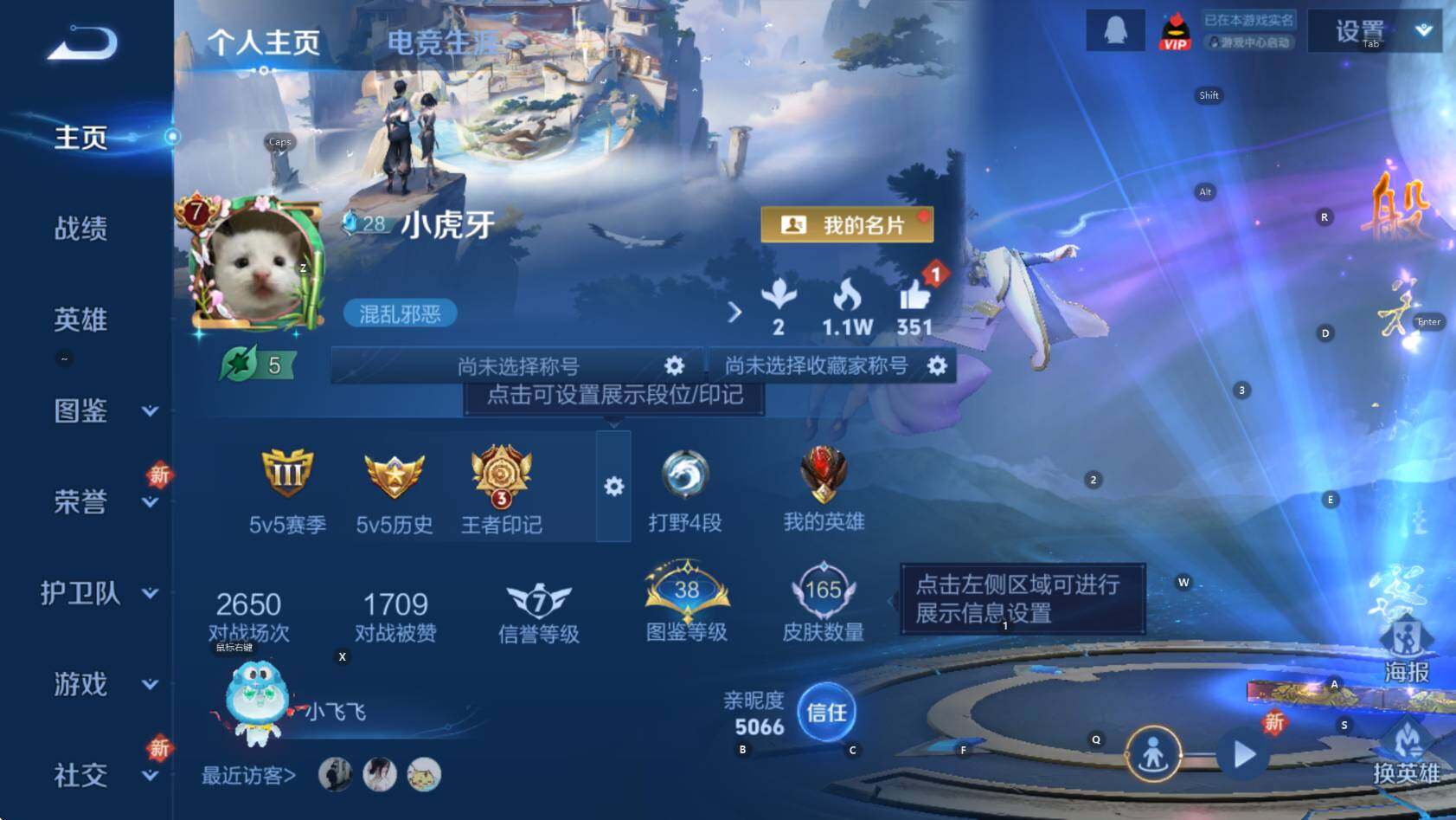 WZCMW3383636王者荣耀账号详情图9