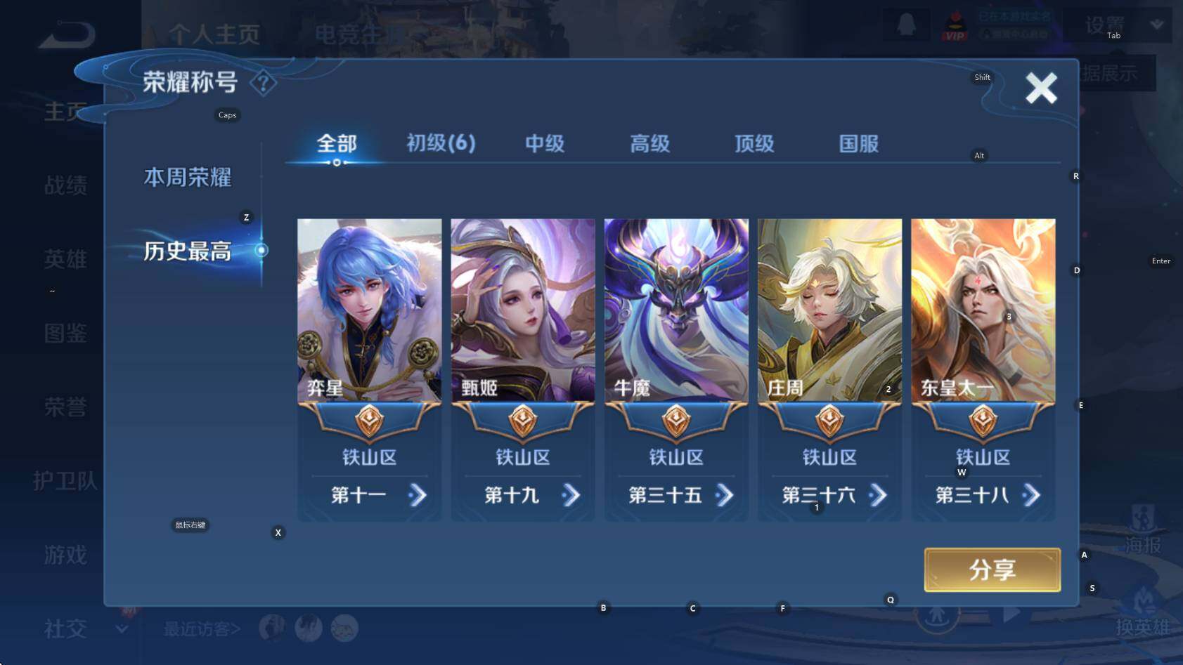 WZCMW3383636王者荣耀账号详情图10