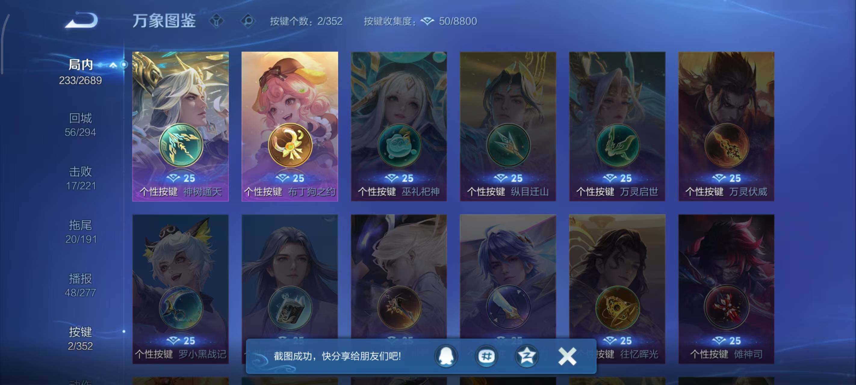 WZLX3383664王者荣耀账号详情图7