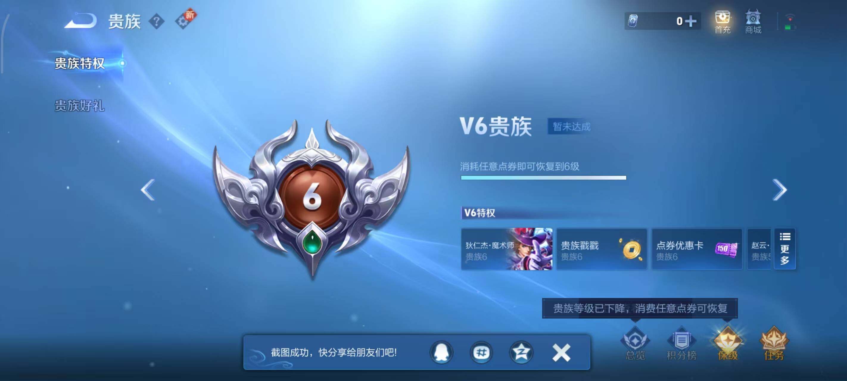 WZLX3383664王者荣耀账号详情图10