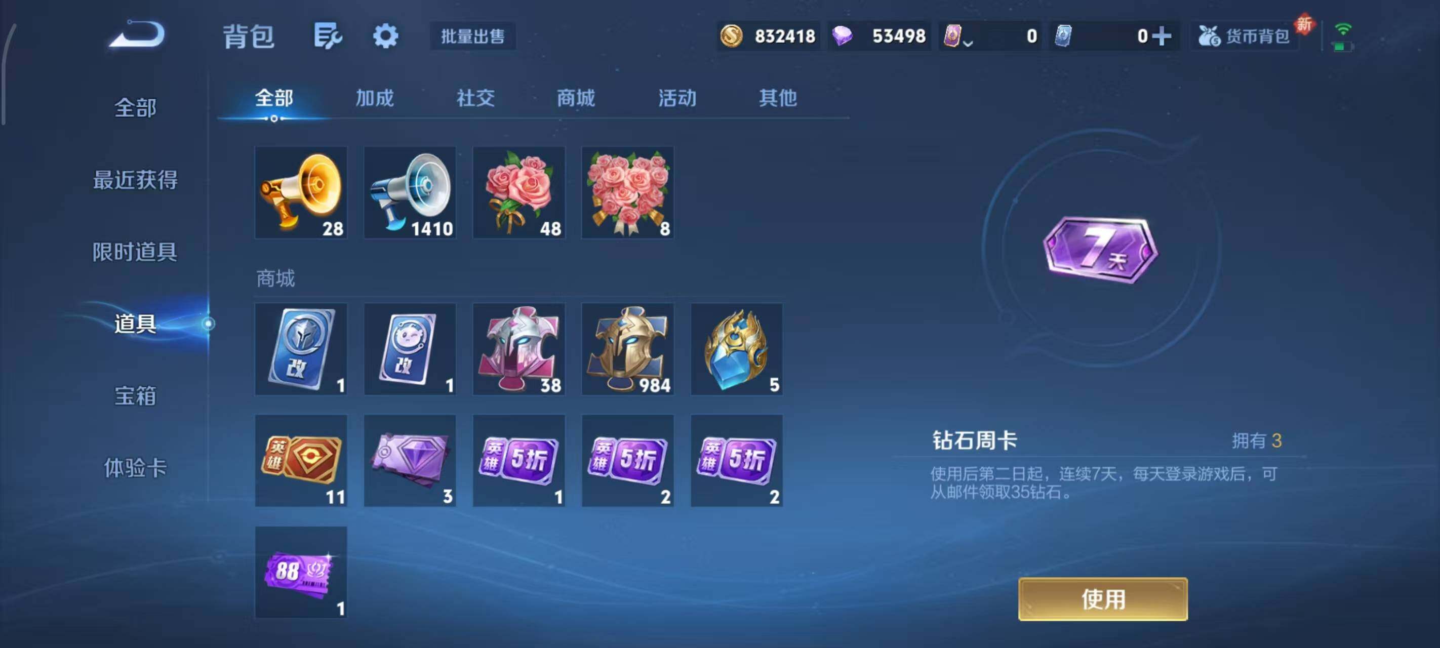 WZLX3383664王者荣耀账号详情图11