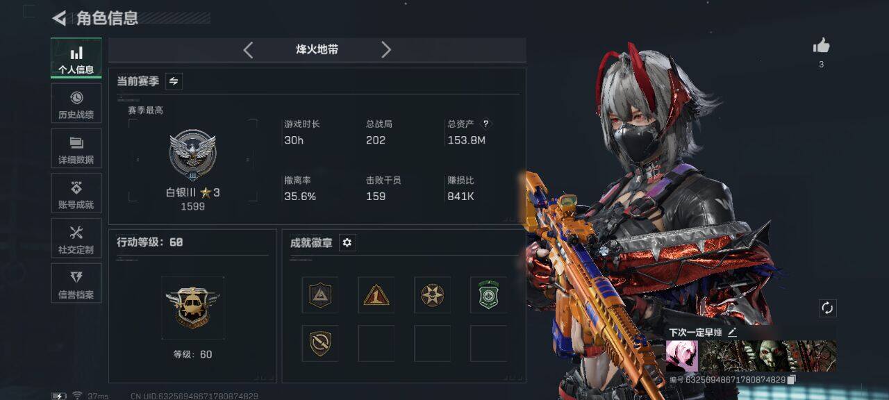 SJZCMW382398三角洲行动账号详情图5 SJZCMW382398三角洲行动账号详情图5