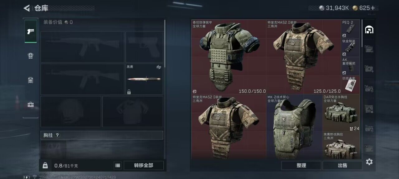 SJZCMW382398三角洲行动账号详情图8 SJZCMW382398三角洲行动账号详情图8