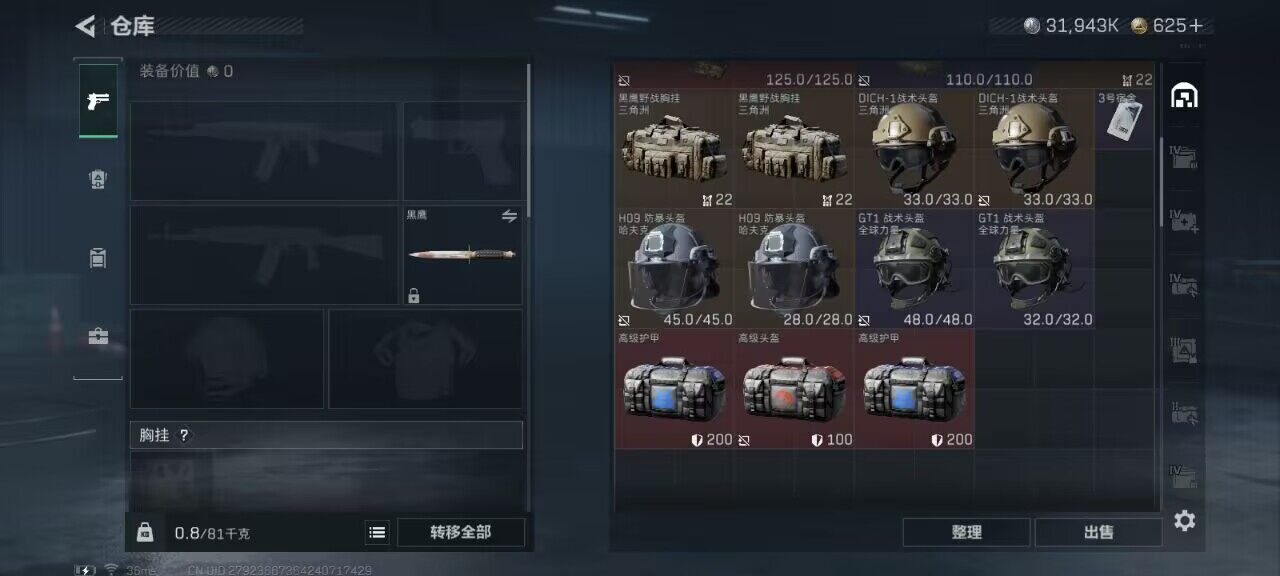 SJZCMW382398三角洲行动账号详情图9 SJZCMW382398三角洲行动账号详情图9