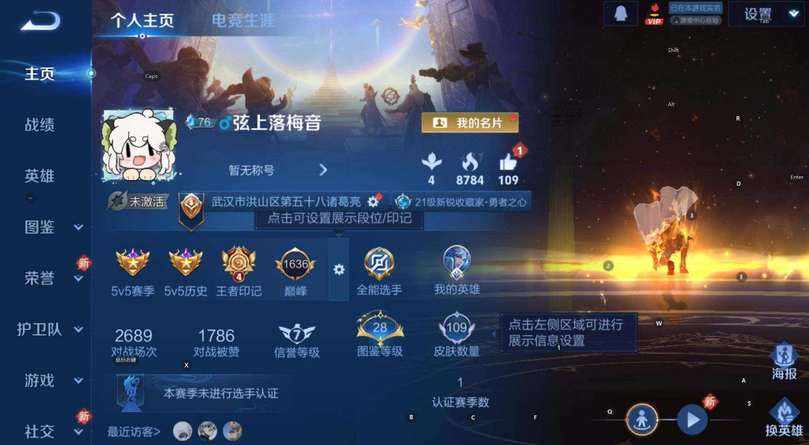 WZCMW3383653王者荣耀账号详情图8 WZCMW3383653王者荣耀账号详情图8