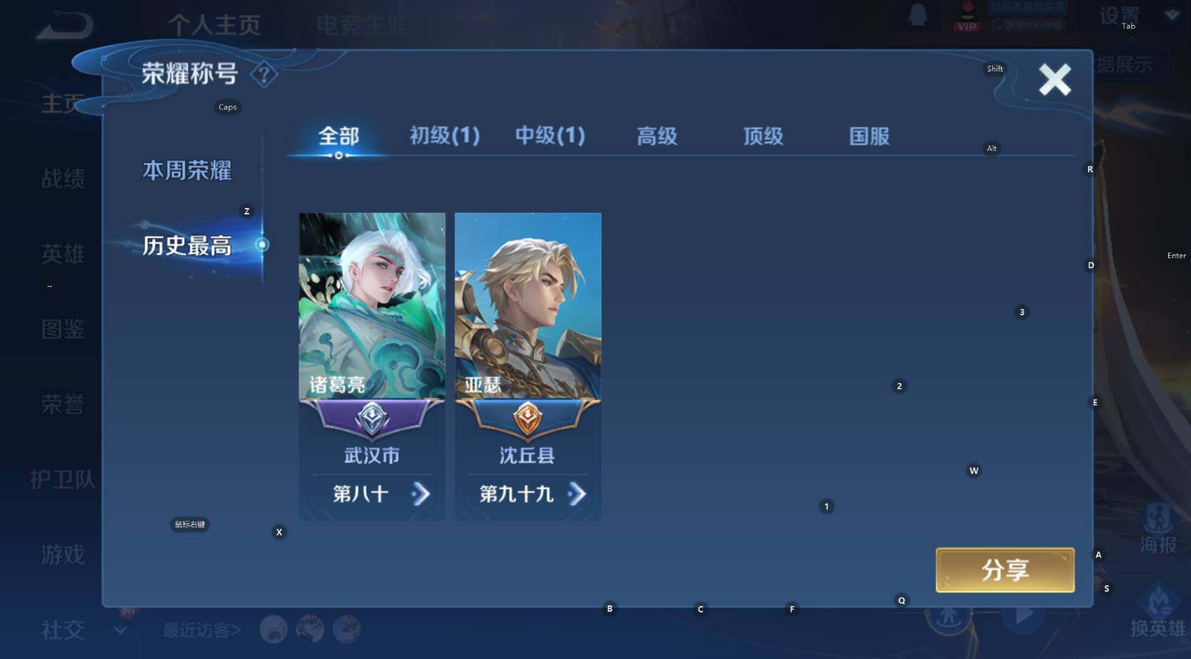 WZCMW3383653王者荣耀账号详情图9 WZCMW3383653王者荣耀账号详情图9