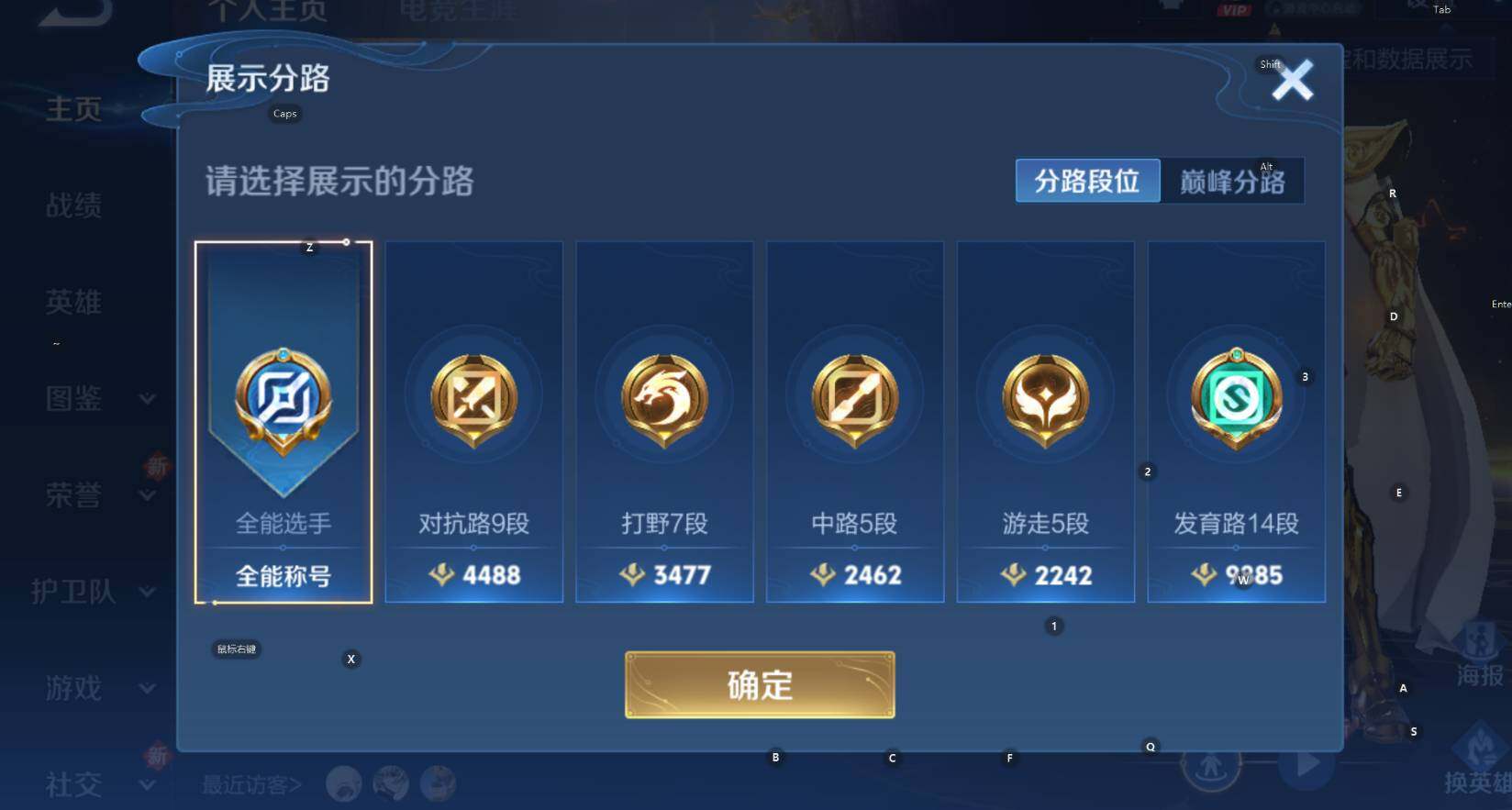 WZCMW3383653王者荣耀账号详情图10 WZCMW3383653王者荣耀账号详情图10