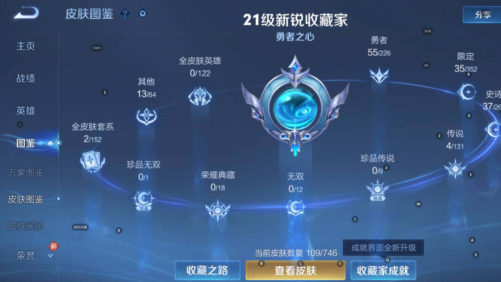 WZCMW3383653王者荣耀账号详情图12 WZCMW3383653王者荣耀账号详情图12