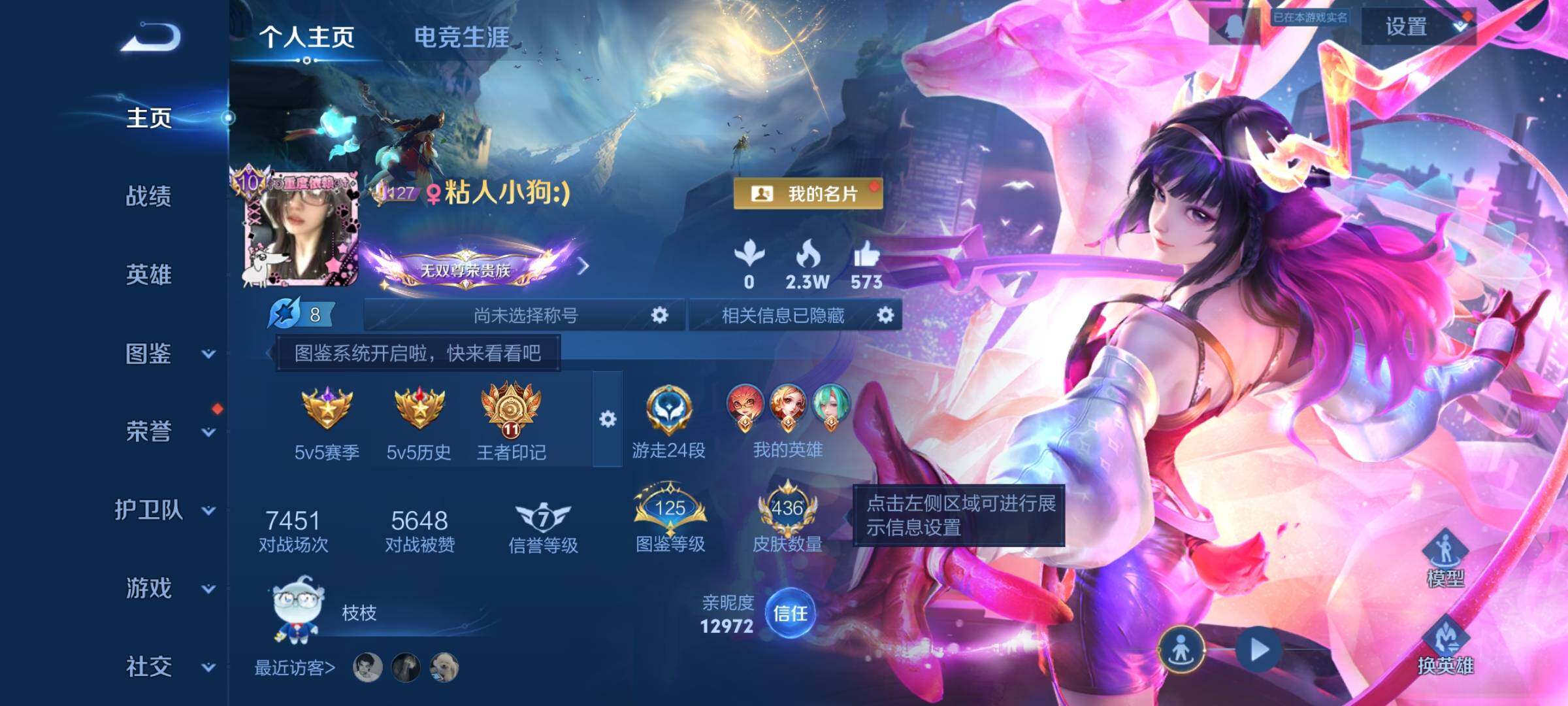 WZCMW3400447王者荣耀账号详情图2