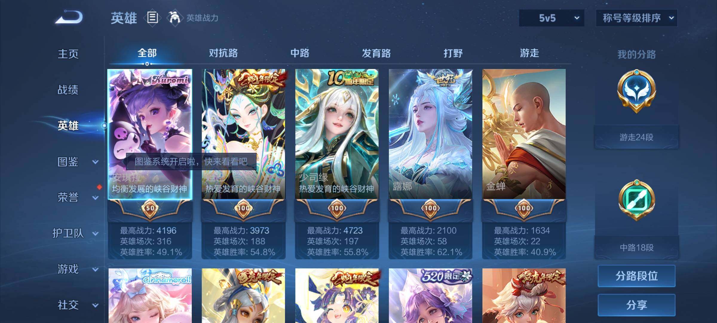 WZCMW3400447王者荣耀账号详情图3