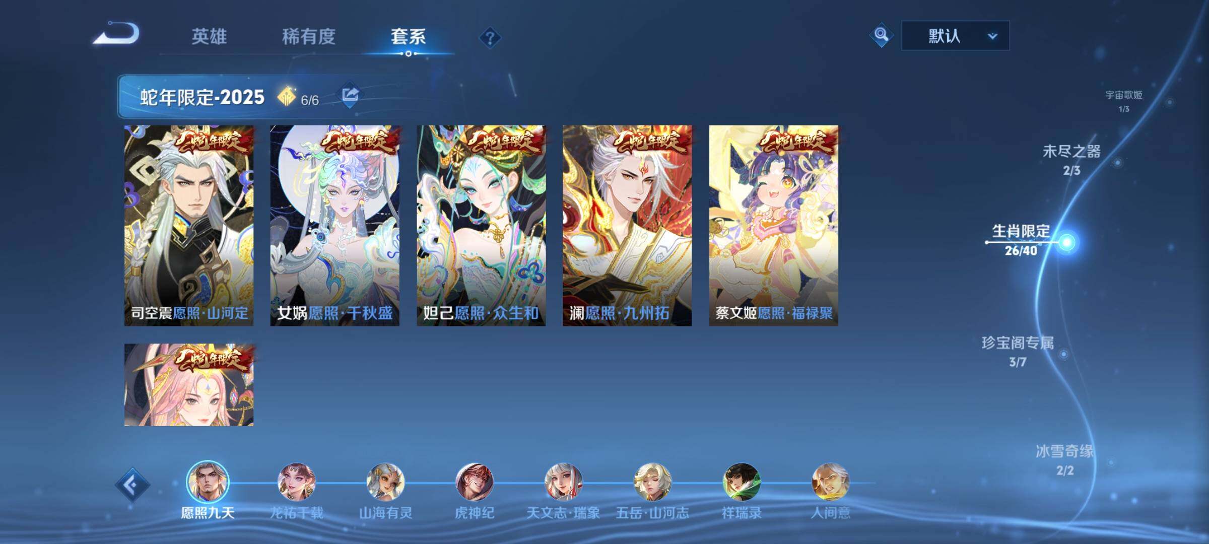 WZCMW3400447王者荣耀账号详情图6