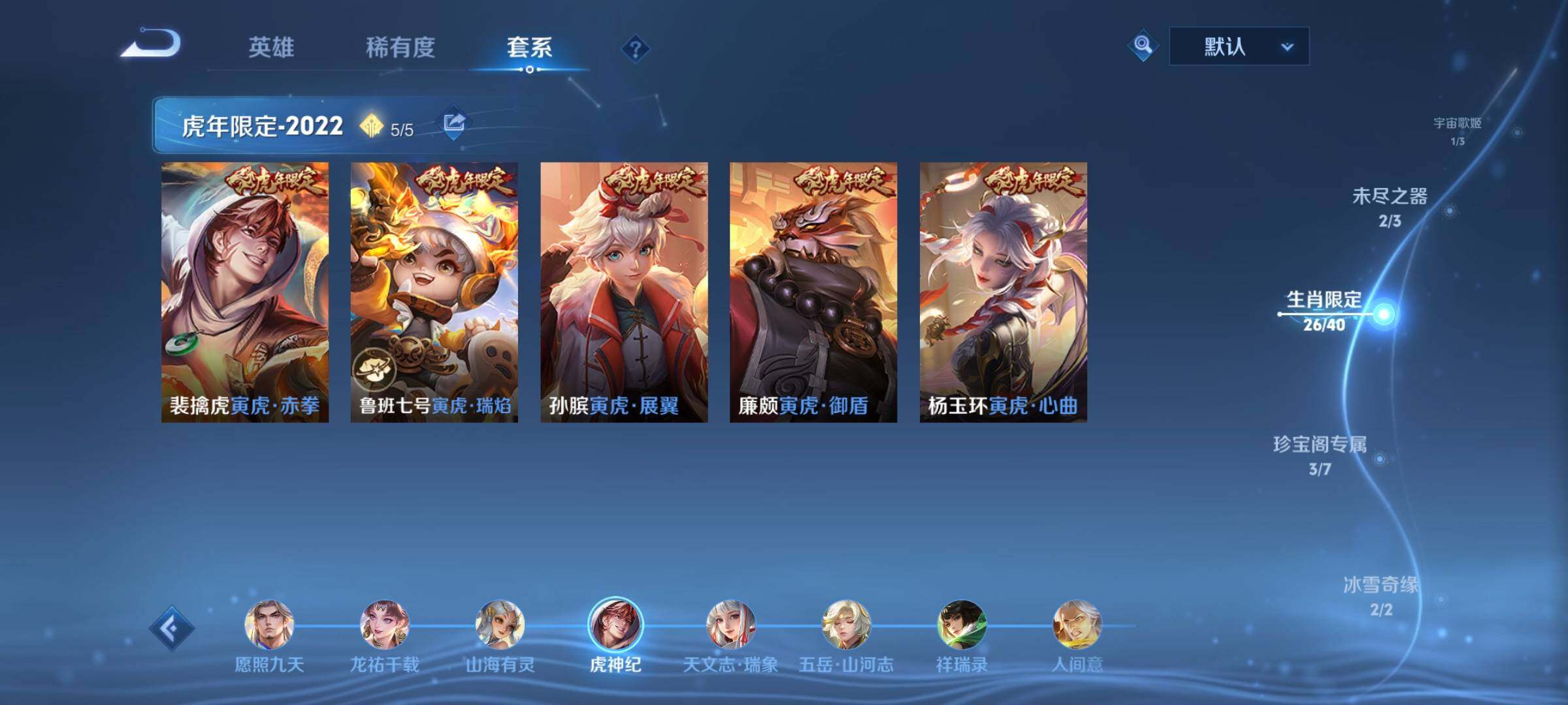 WZCMW3400447王者荣耀账号详情图7