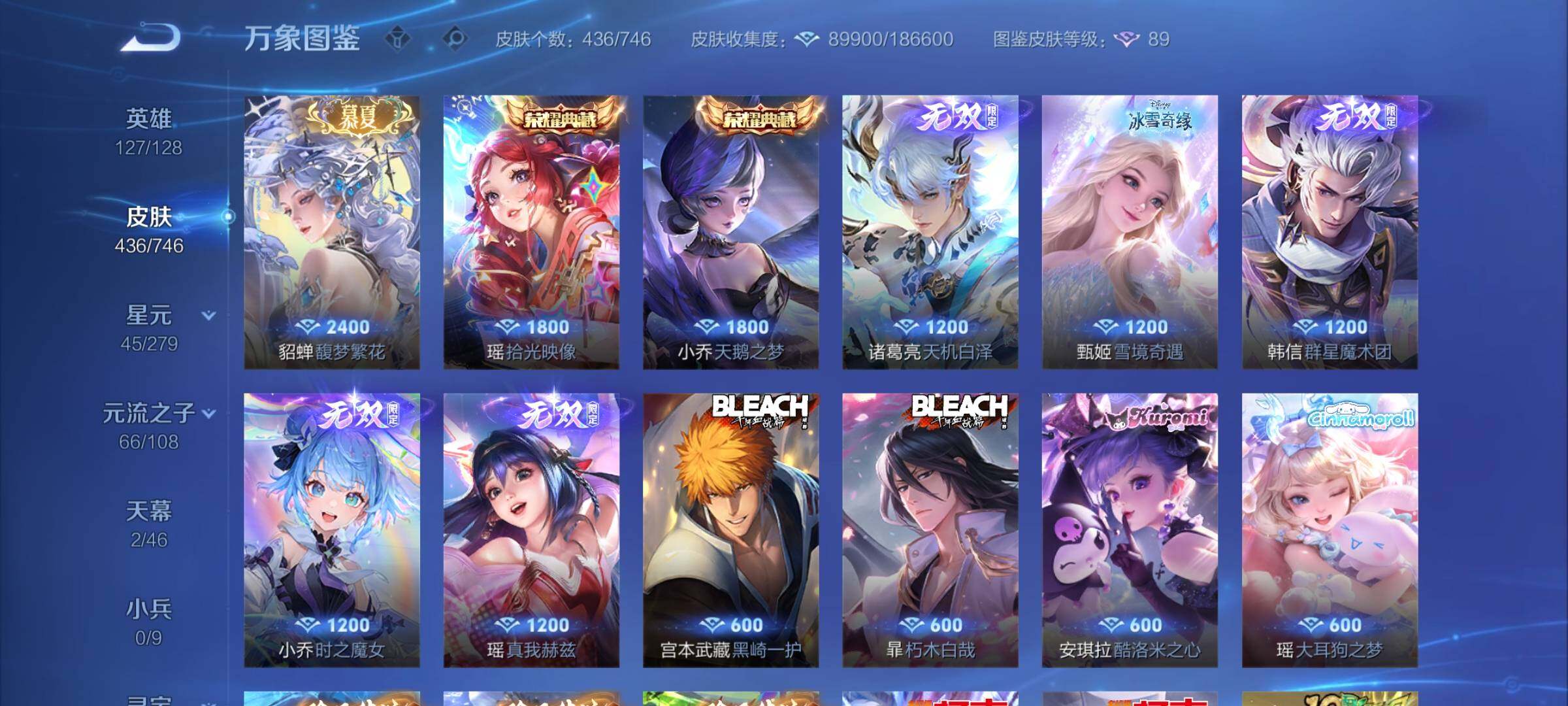 WZCMW3400447王者荣耀账号详情图13