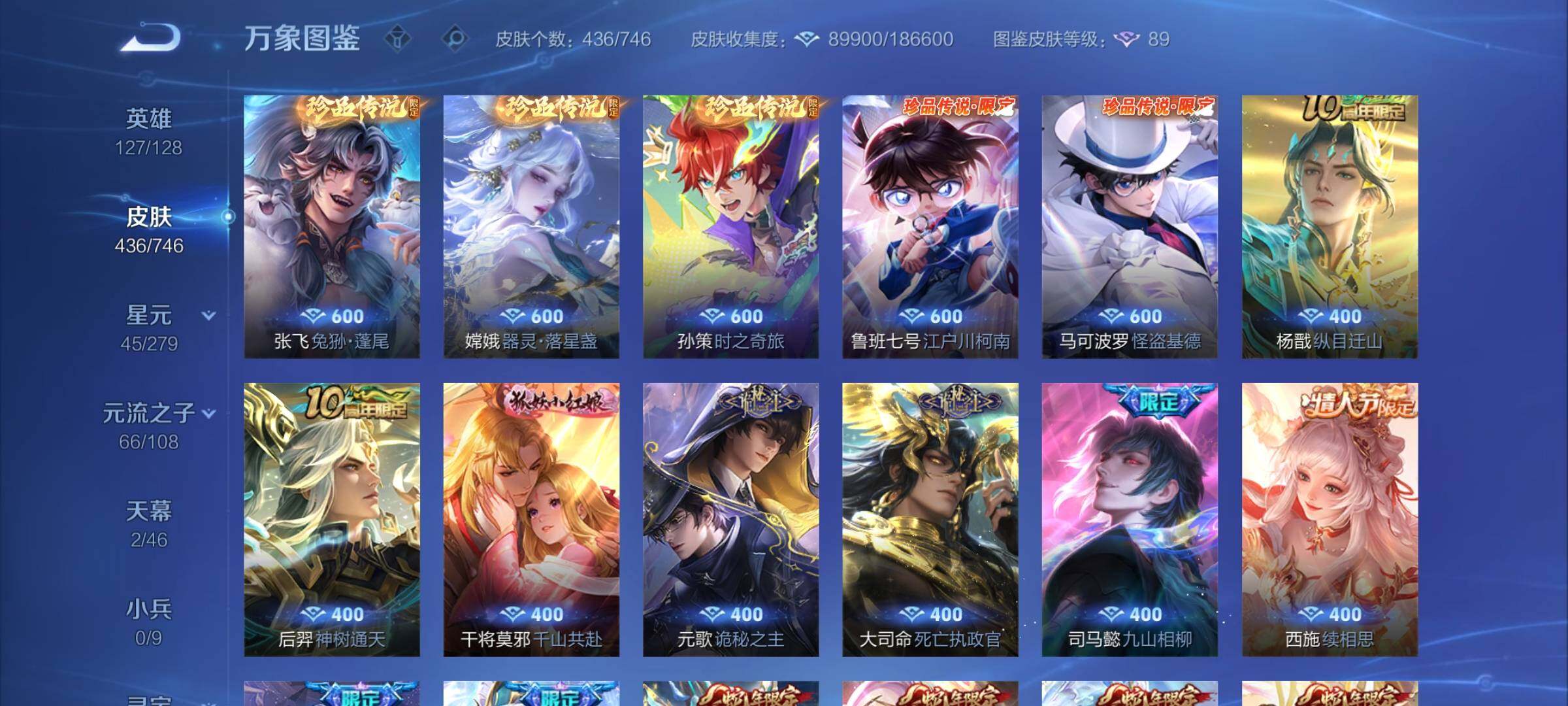 WZCMW3400447王者荣耀账号详情图14