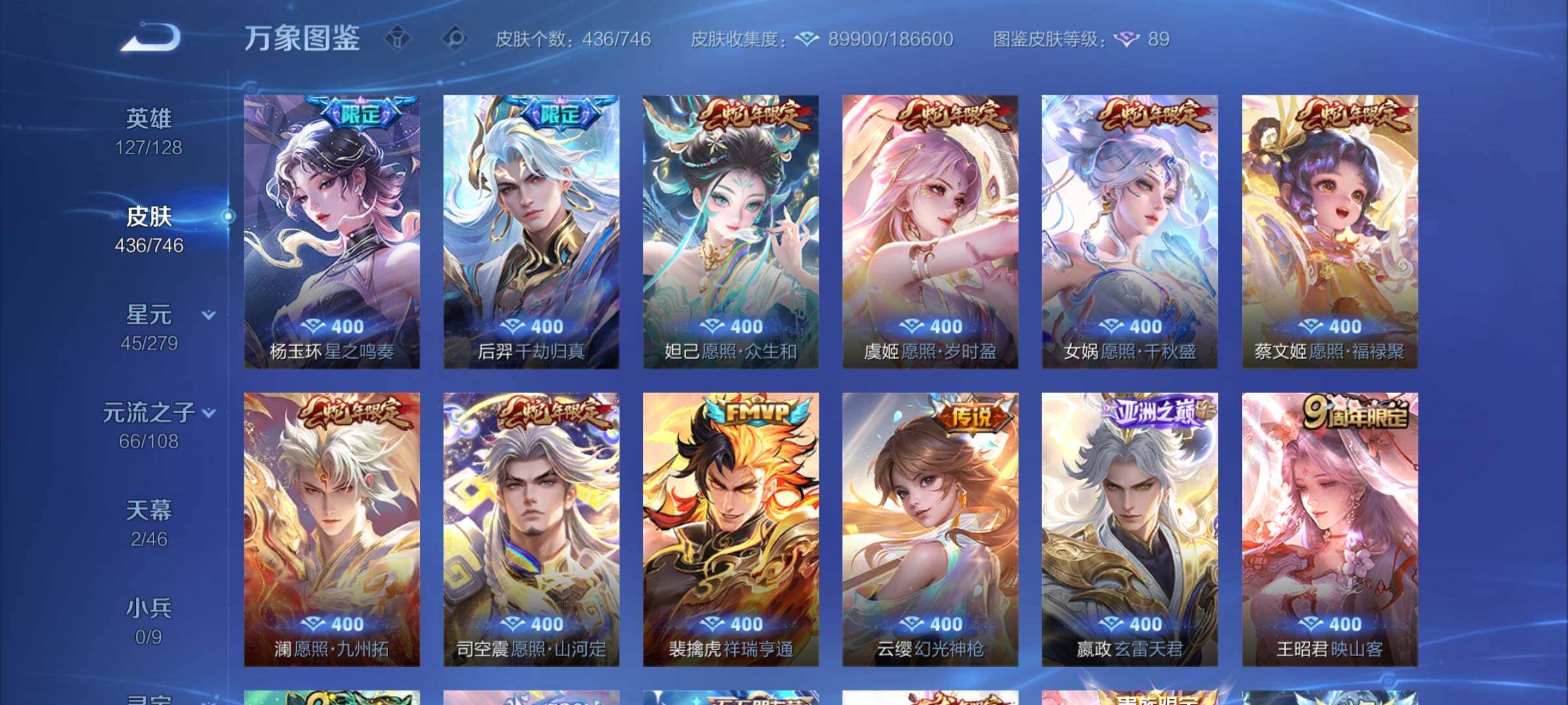 WZCMW3400447王者荣耀账号详情图15