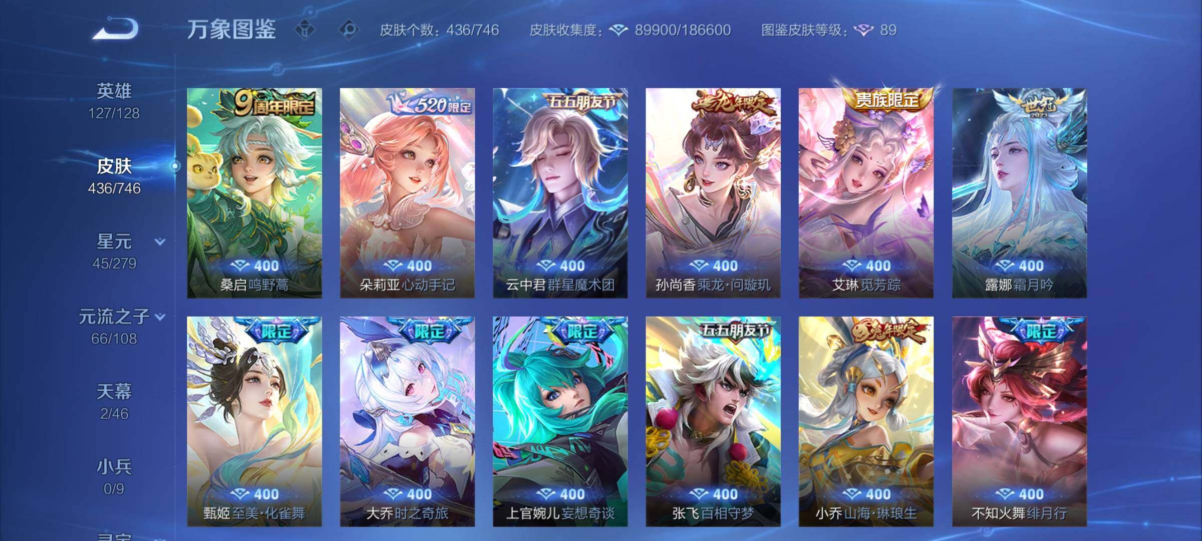 WZCMW3400447王者荣耀账号详情图16