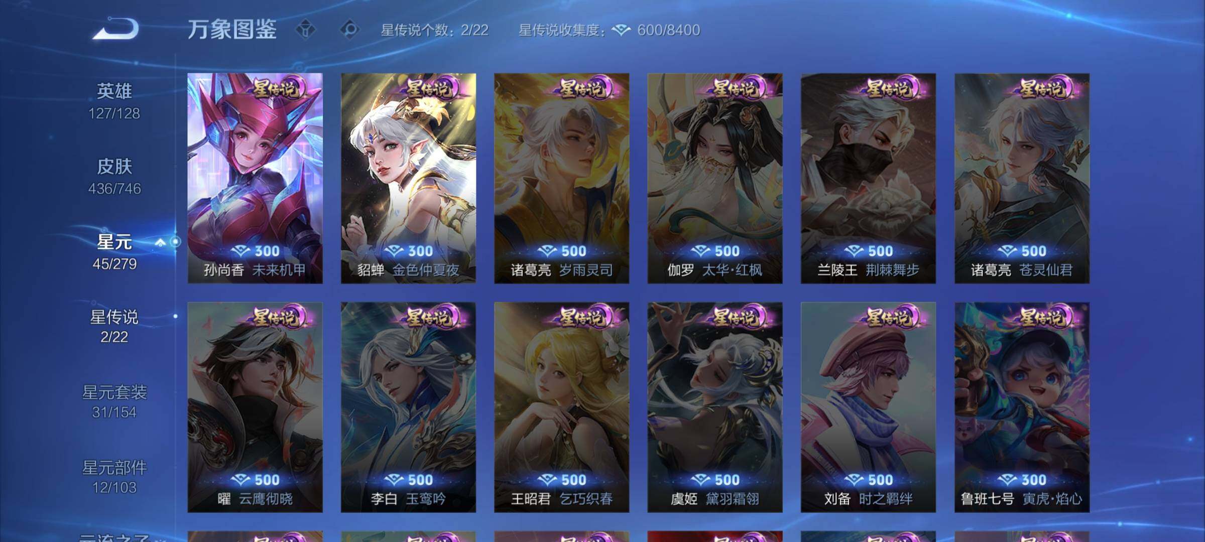 WZCMW3400447王者荣耀账号详情图17