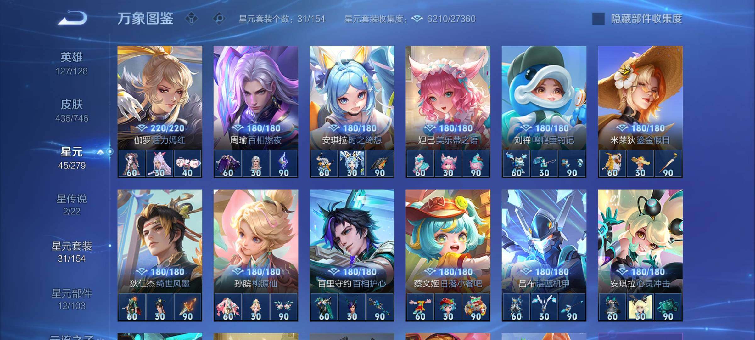 WZCMW3400447王者荣耀账号详情图18