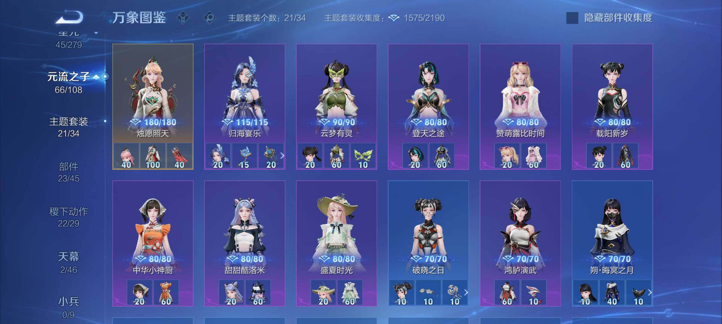 WZCMW3400447王者荣耀账号详情图19