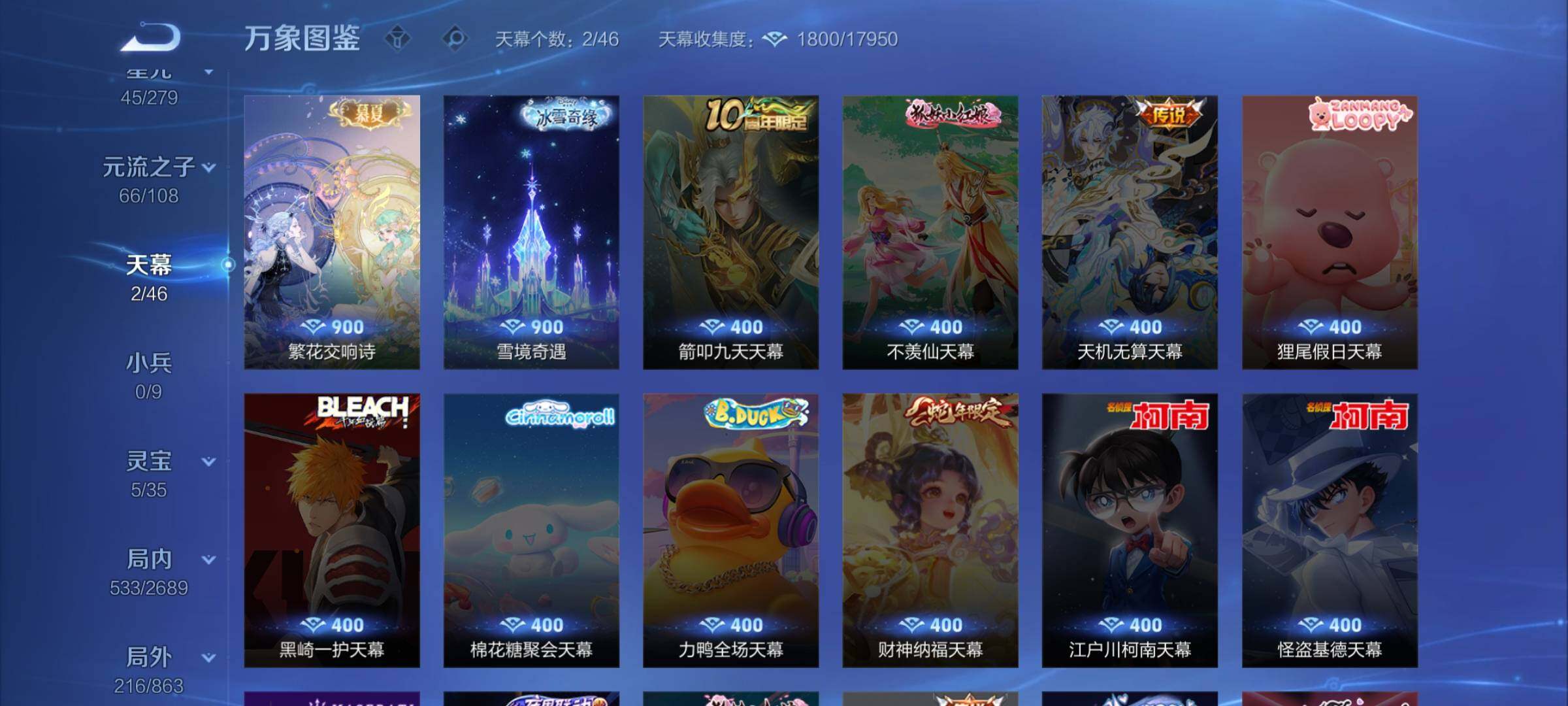 WZCMW3400447王者荣耀账号详情图20